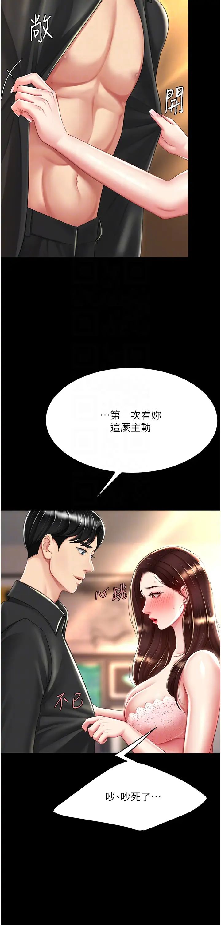 復仇母女丼第32話-當女兒的面被狠狠抽插