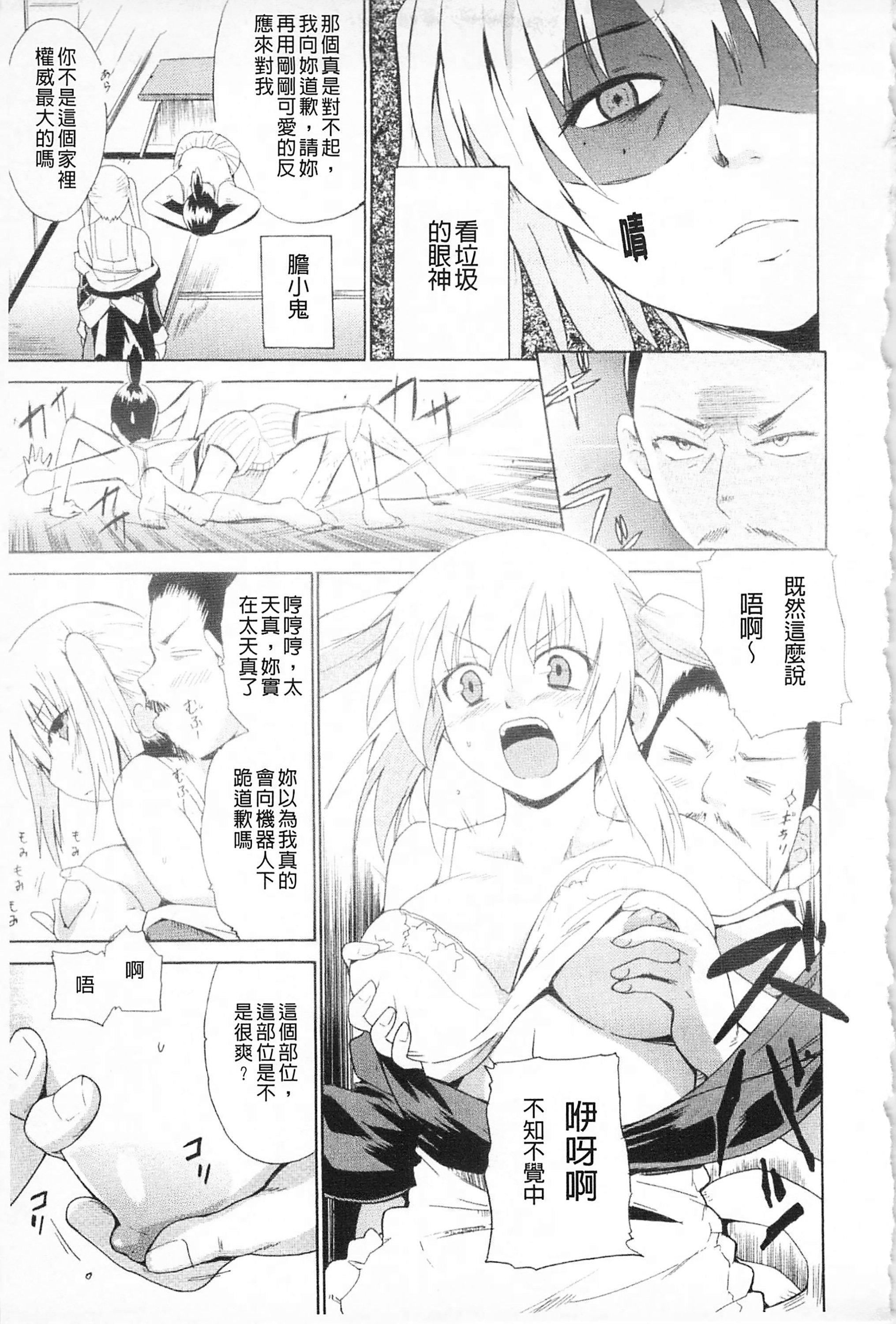 [千叶哲太郎]女教师地狱篇[C1660][千叶哲太郎]女教师地狱篇[C1660]