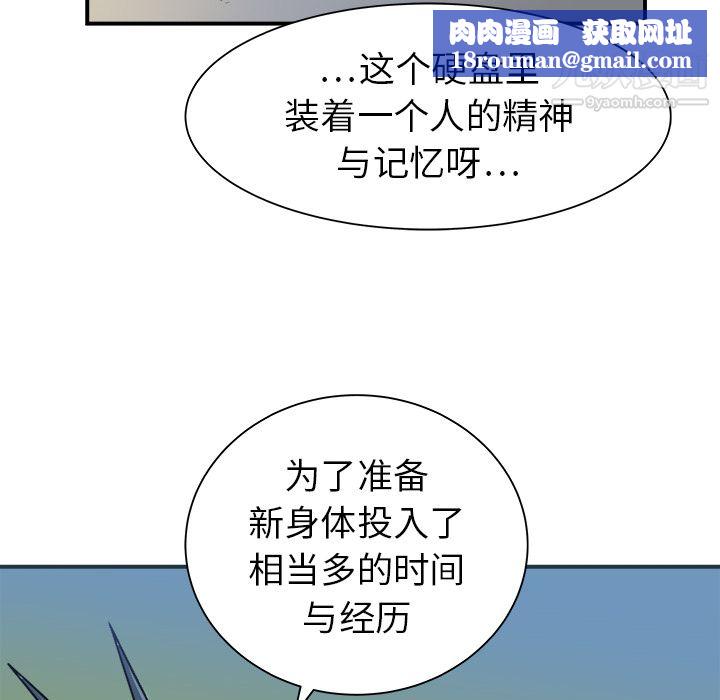 PROTO109第20话
