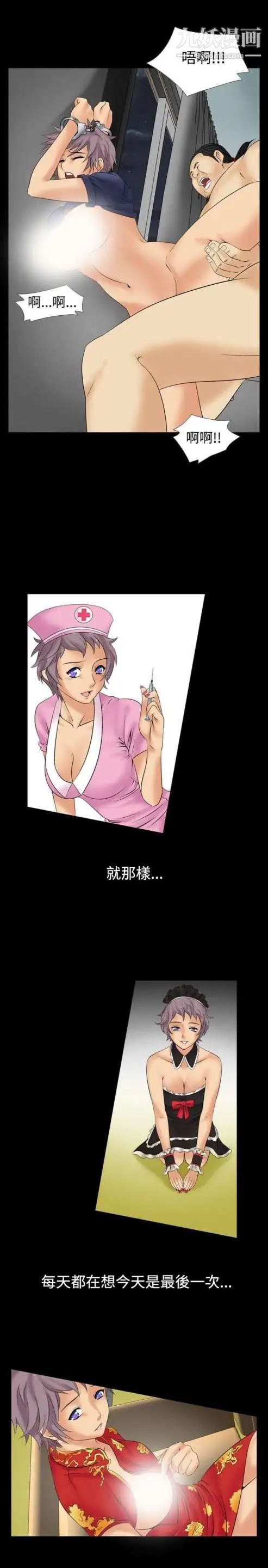 奇怪的導演第10話-叢林的法則