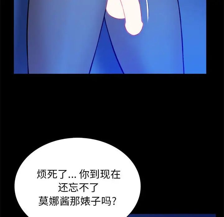 真命天女找寻记第39话