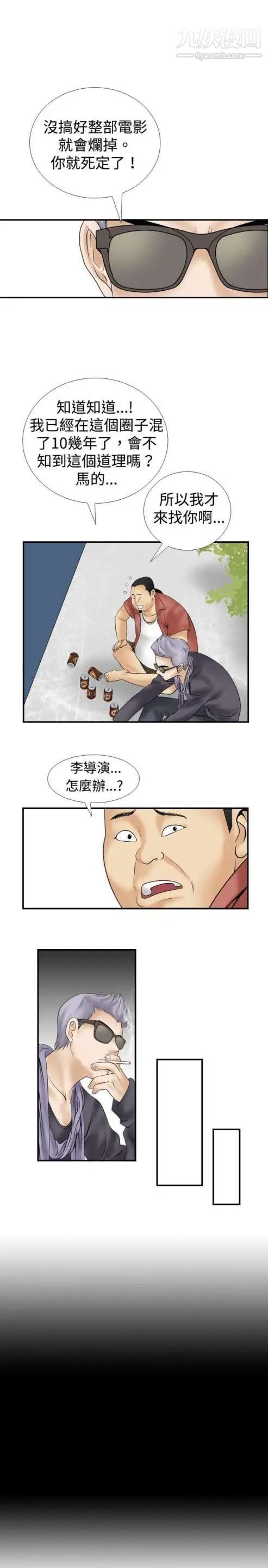 奇怪的導演第10話-叢林的法則