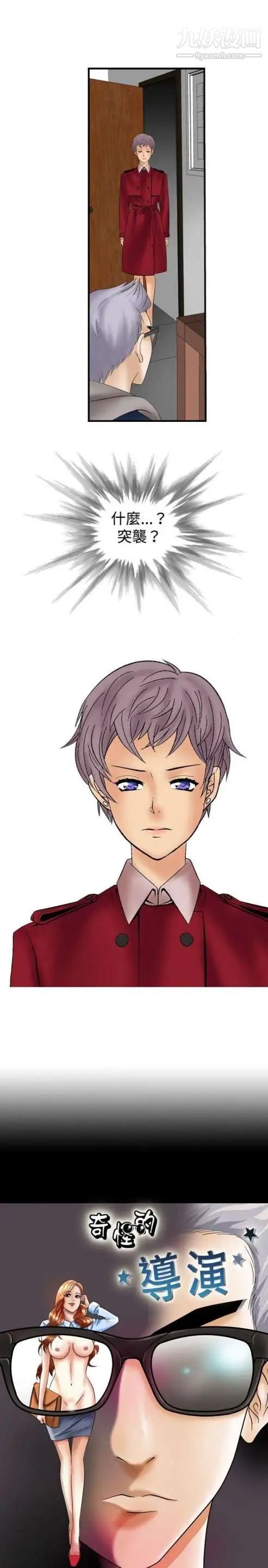 奇怪的导演第10话-丛林的法则