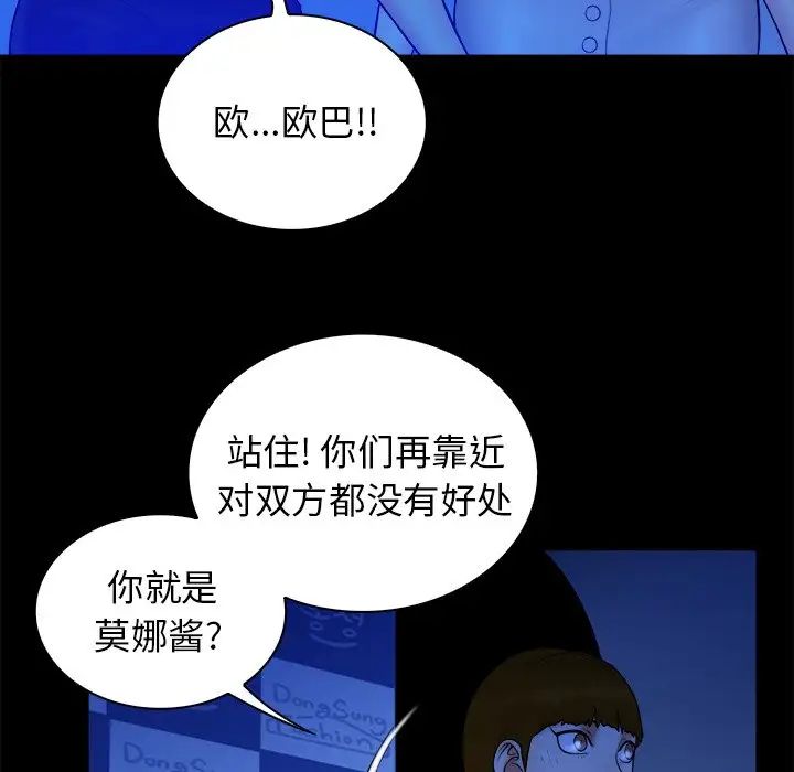 真命天女找寻记第40话-最终话(完结)