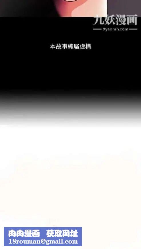 奇怪的導演第10話-叢林的法則