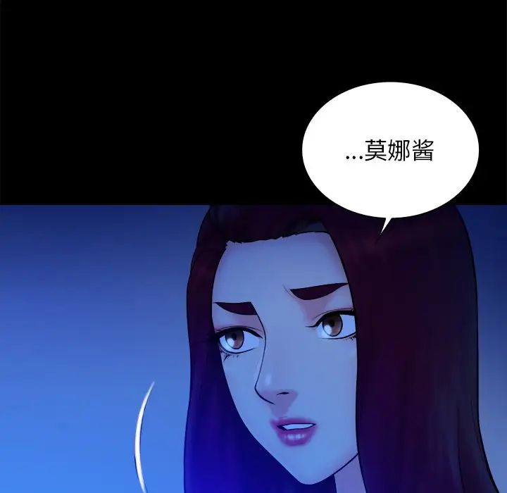真命天女找尋記第40話-最終話（完结）