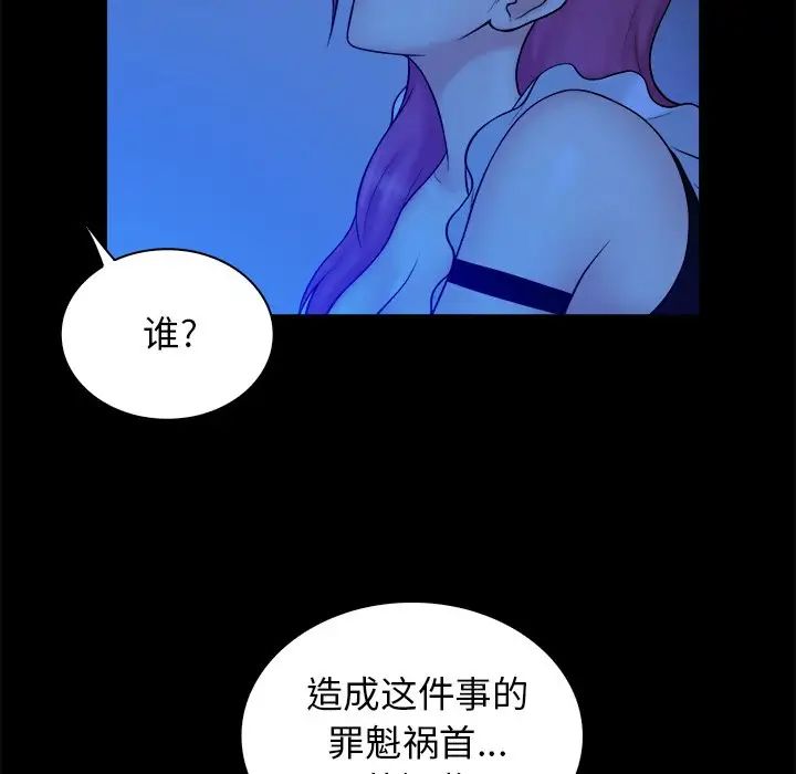 真命天女找寻记第40话-最终话(完结)