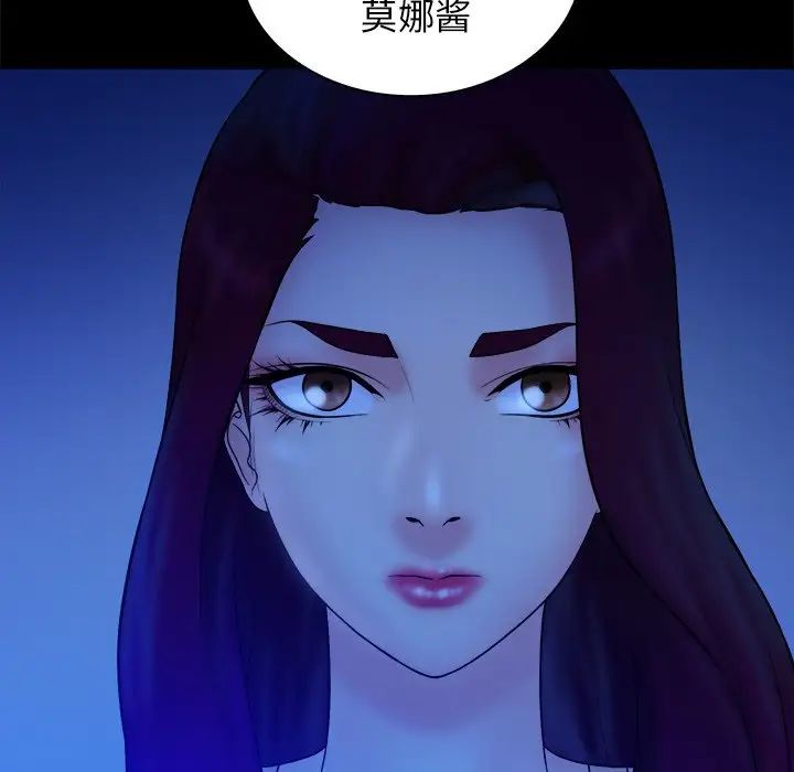 真命天女找寻记第40话-最终话(完结)