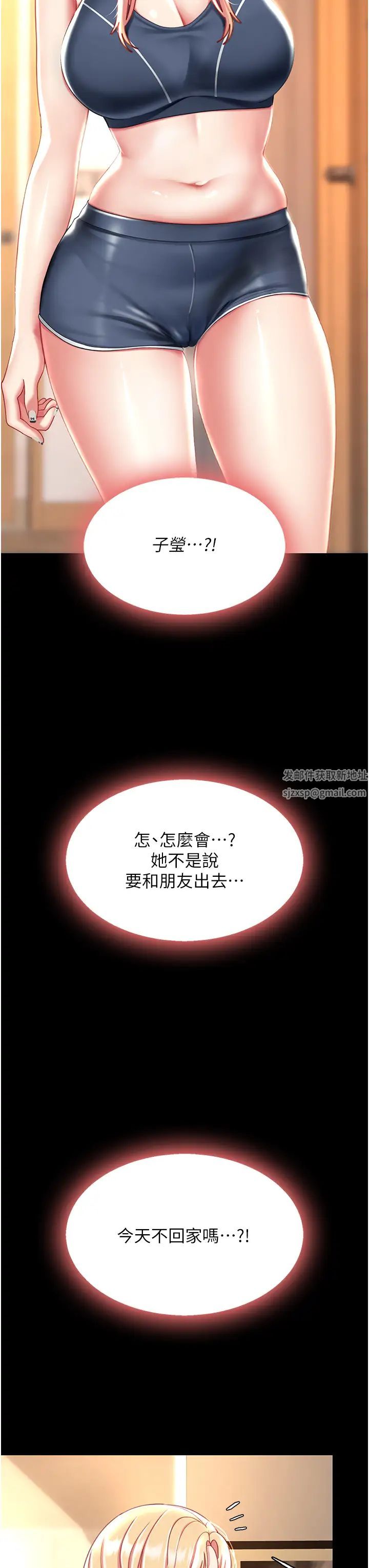 復仇母女丼第32话-当女儿的面被狠狠抽插