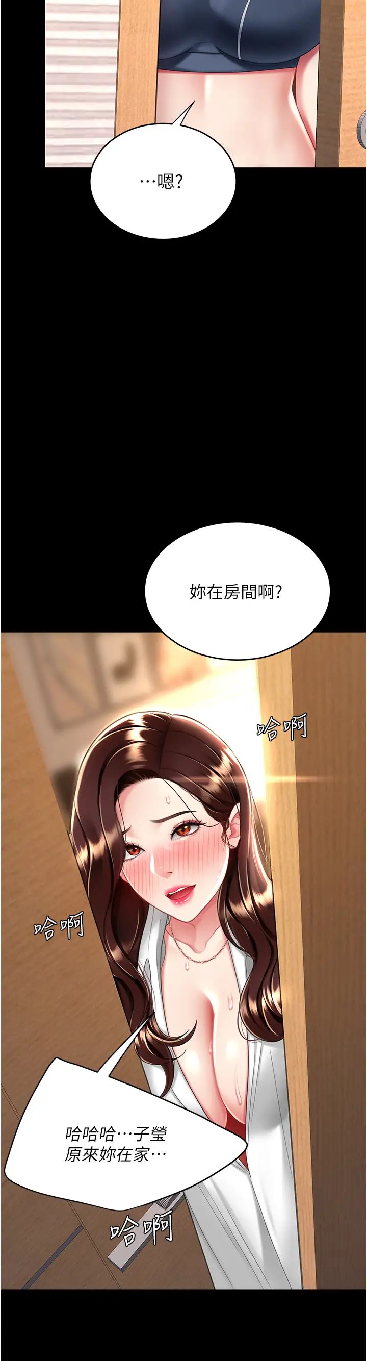 復仇母女丼第32话-当女儿的面被狠狠抽插