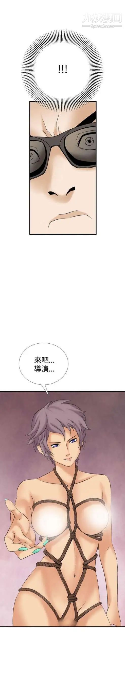 奇怪的导演第11话-丛林的法则