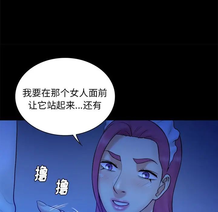 真命天女找寻记第40话-最终话(完结)