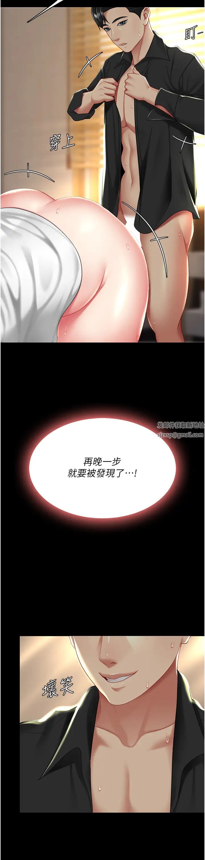 復仇母女丼第32话-当女儿的面被狠狠抽插