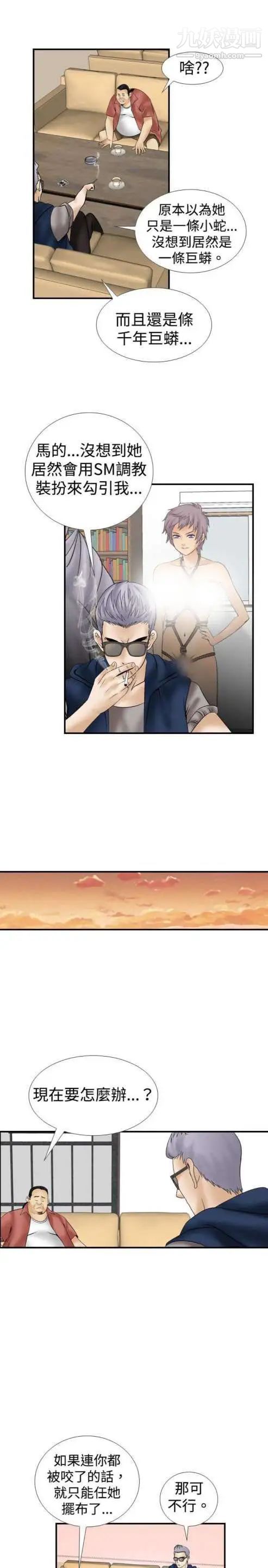 奇怪的导演第11话-丛林的法则