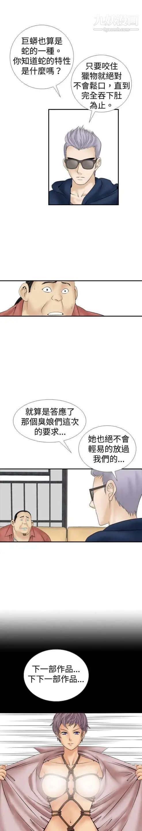 奇怪的导演第11话-丛林的法则