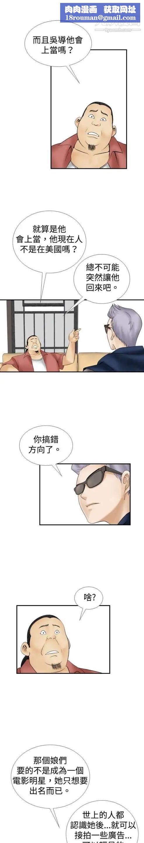 奇怪的导演第11话-丛林的法则