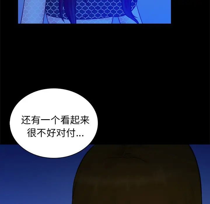 真命天女找尋記第40話-最終話（完结）