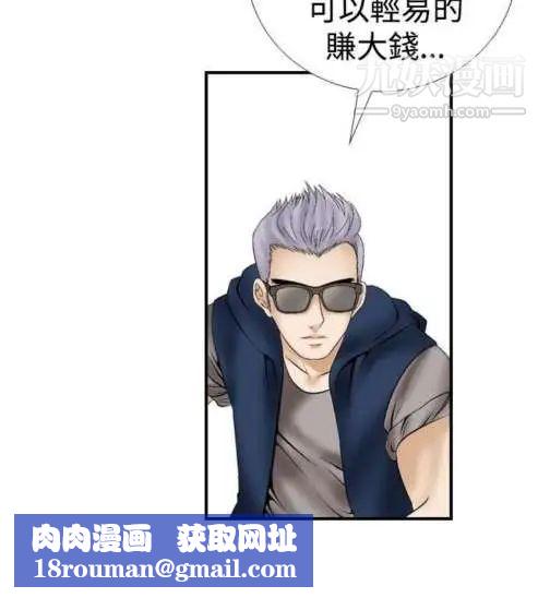 奇怪的導演第11話-叢林的法則