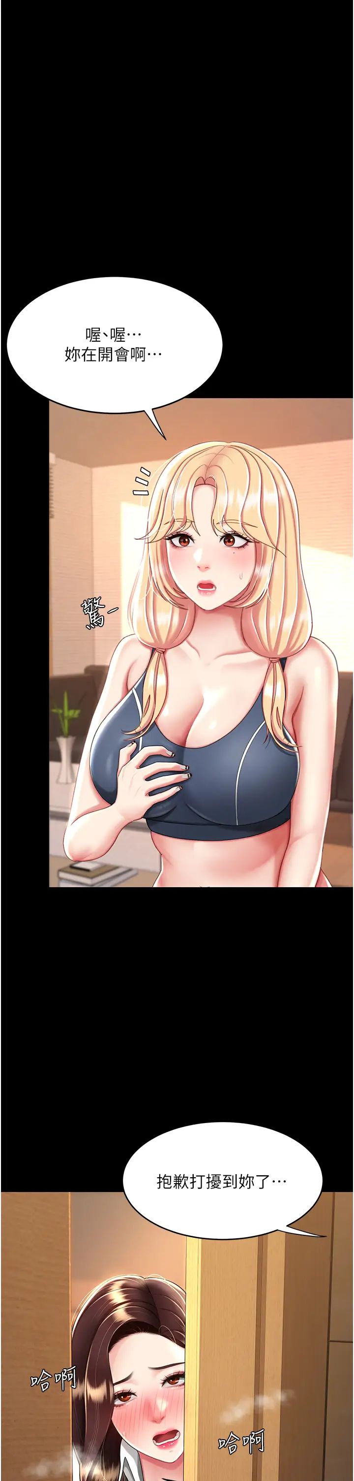 復仇母女丼第33话-跪求老二的淫妇