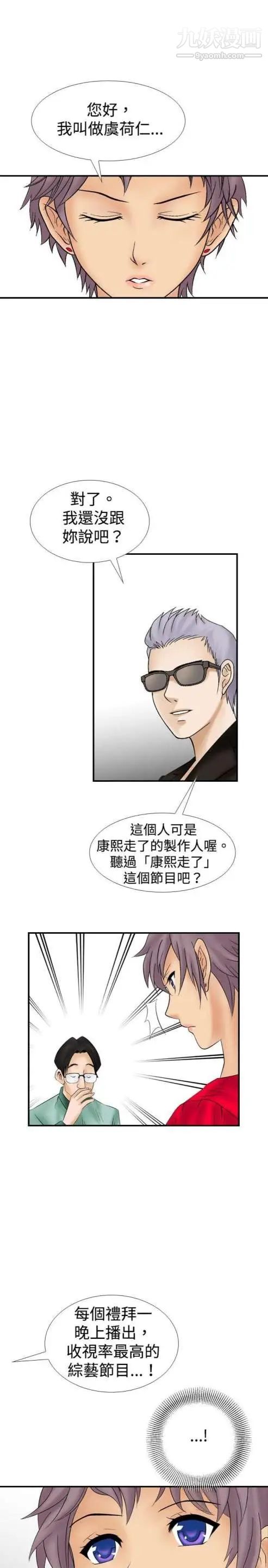 奇怪的导演第11话-丛林的法则