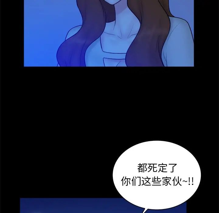 真命天女找寻记第40话-最终话（完结）