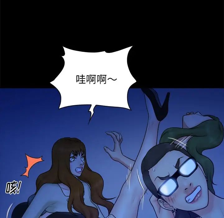 真命天女找寻记第40话-最终话(完结)