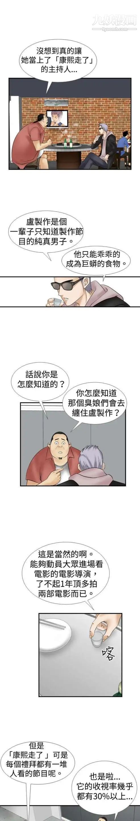 奇怪的導演第11話-叢林的法則