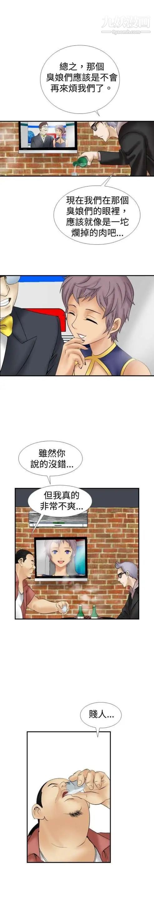 奇怪的导演第11话-丛林的法则