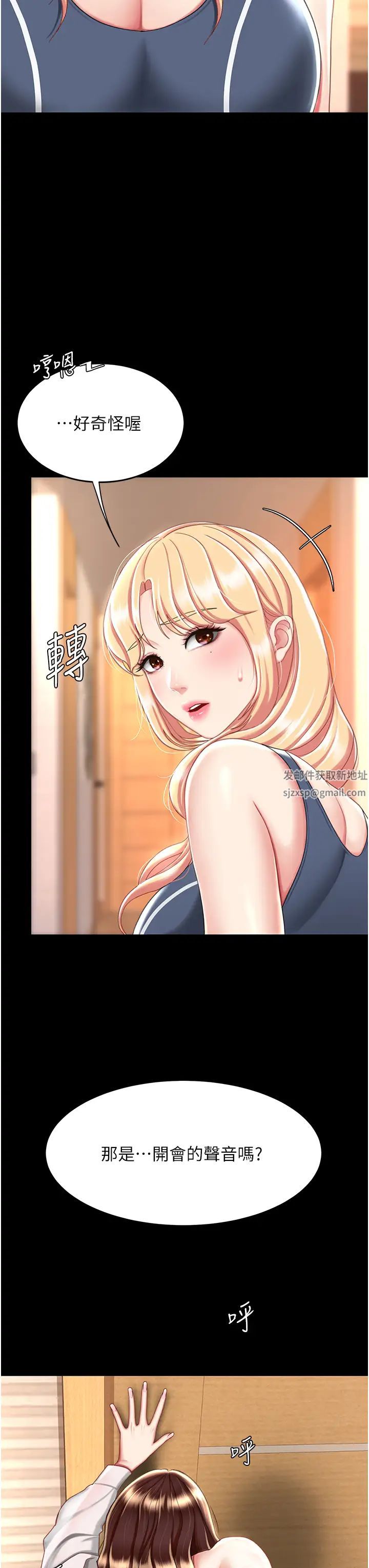 復仇母女丼第33話-跪求老二的淫婦