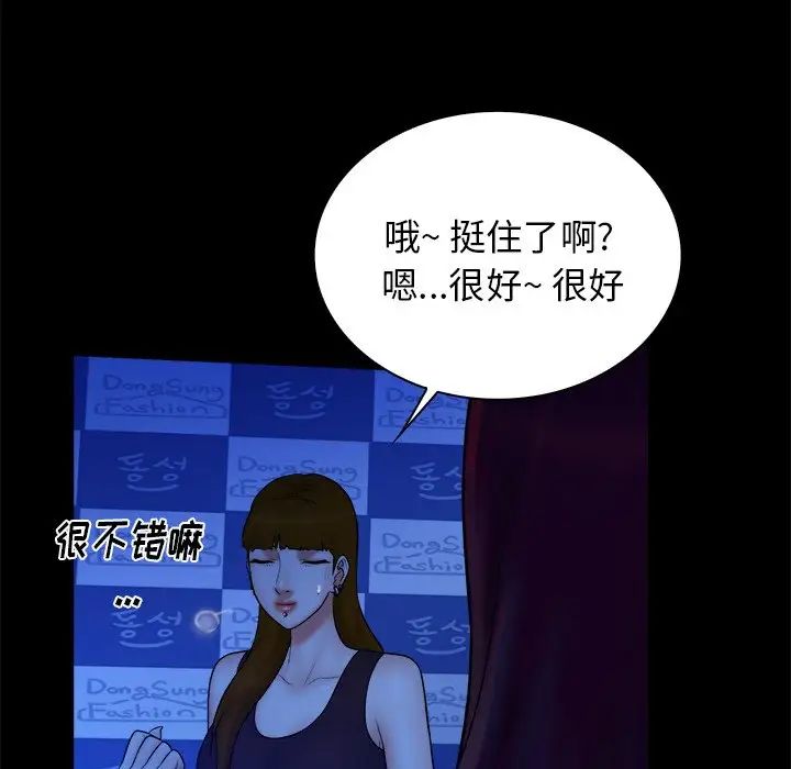 真命天女找寻记第40话-最终话（完结）