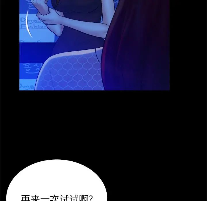 真命天女找寻记第40话-最终话(完结)