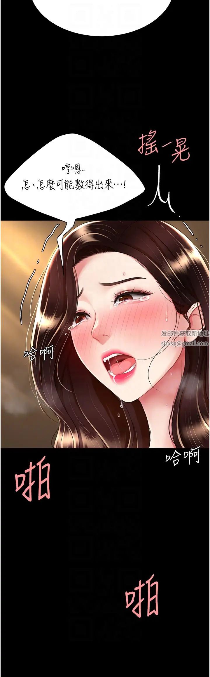 復仇母女丼第33话-跪求老二的淫妇