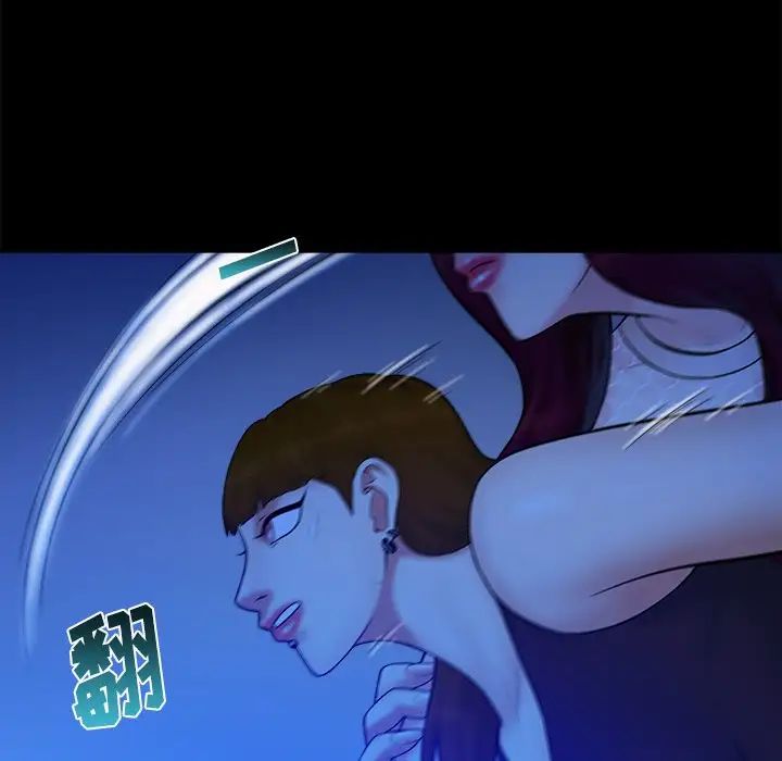 真命天女找尋記第40話-最終話（完结）