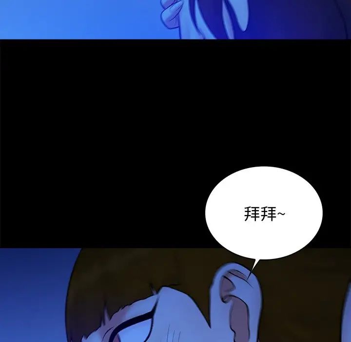 真命天女找寻记第40话-最终话(完结)