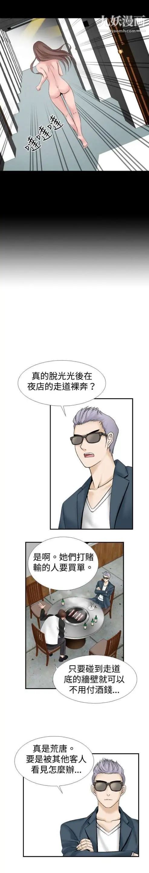 奇怪的导演第12话-配角的条件