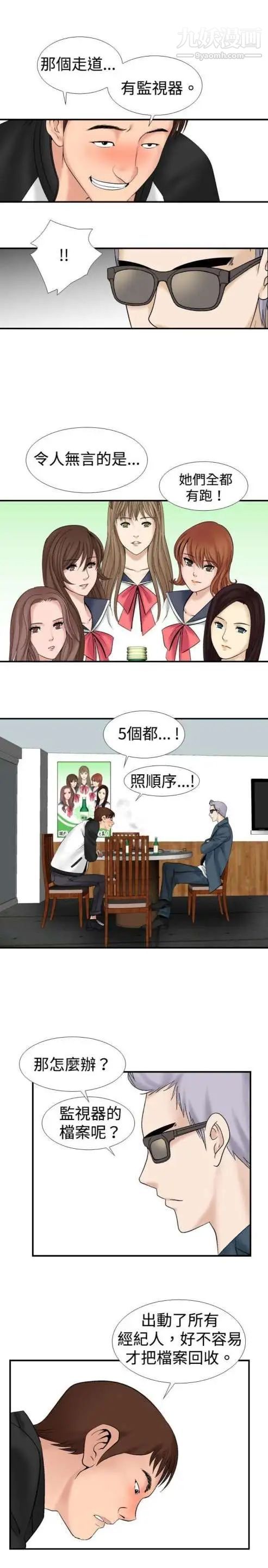 奇怪的导演第12话-配角的条件