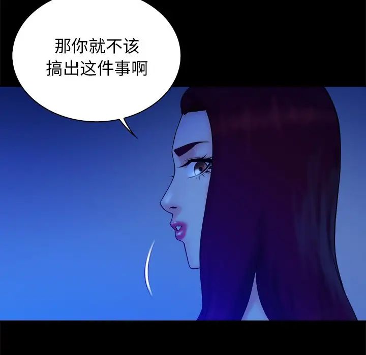 真命天女找寻记第40话-最终话(完结)