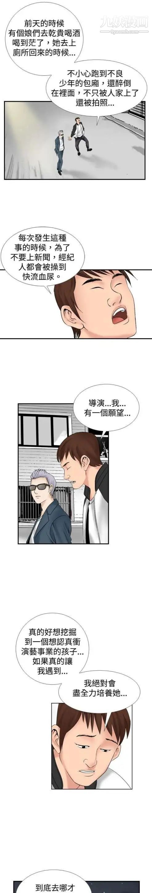 奇怪的導演第13話-配角的條件