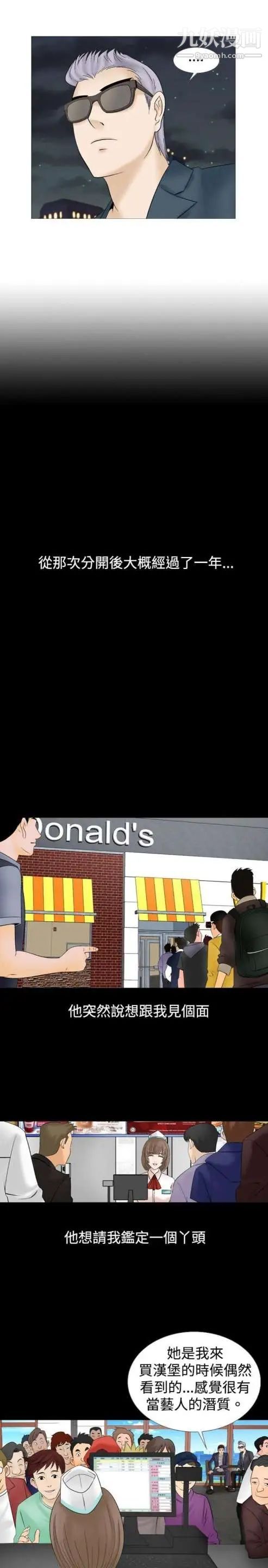 奇怪的导演第13话-配角的条件