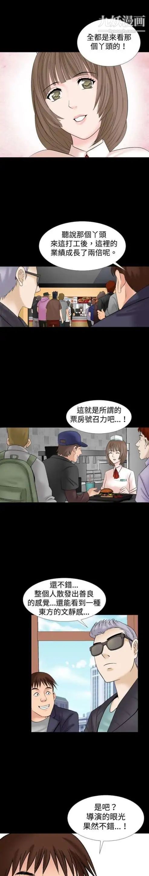 奇怪的导演第13话-配角的条件