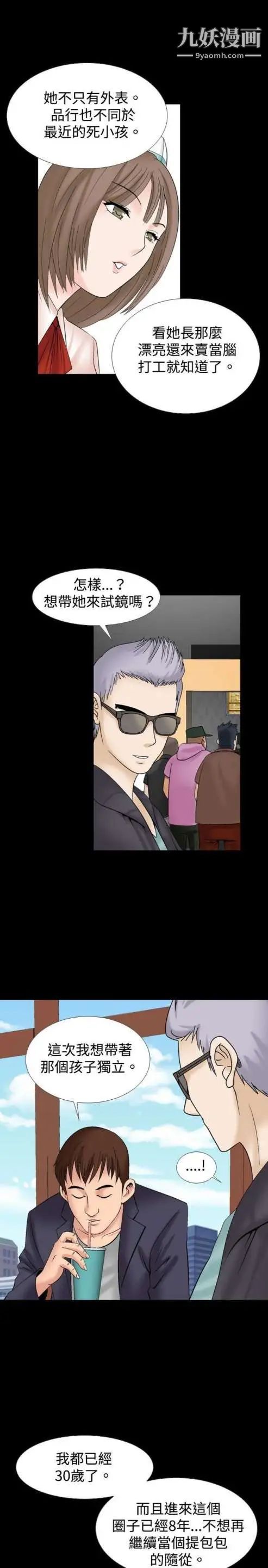 奇怪的导演第13话-配角的条件