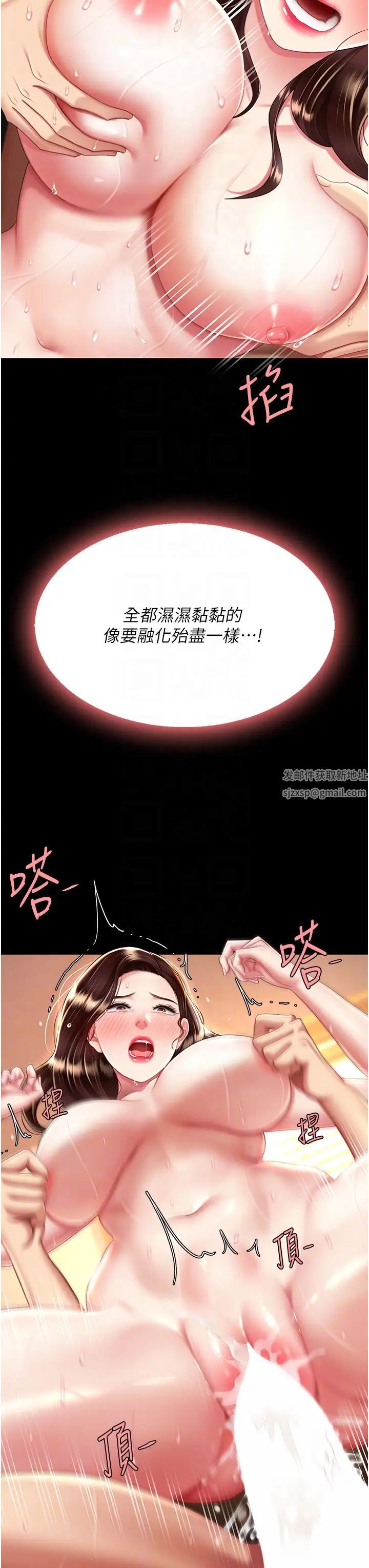 復仇母女丼第34话-下面痒随时可以找我