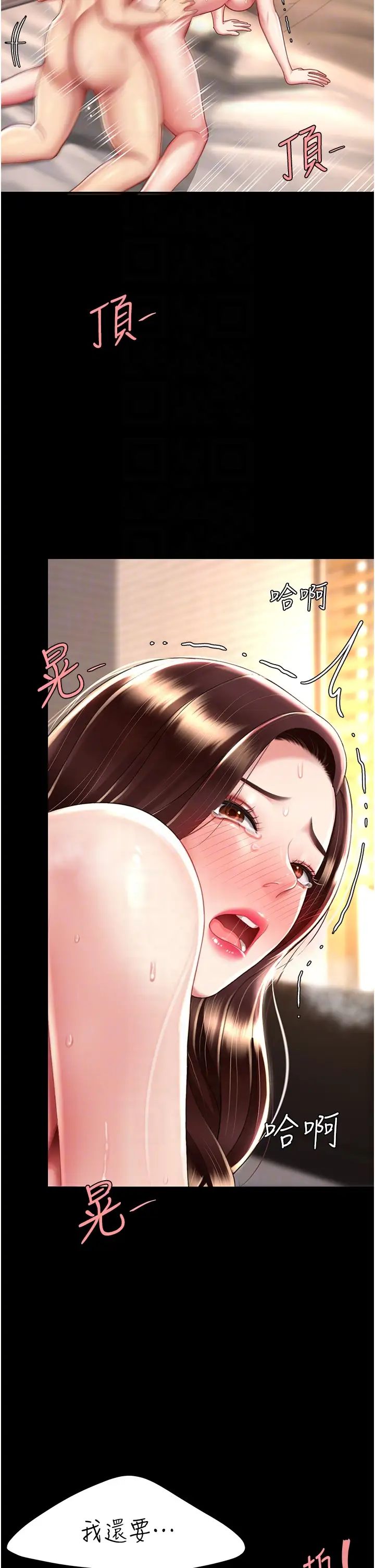 復仇母女丼第34話-下面癢隨時可以找我