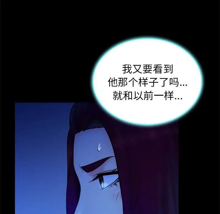 真命天女找尋記第40話-最終話（完结）