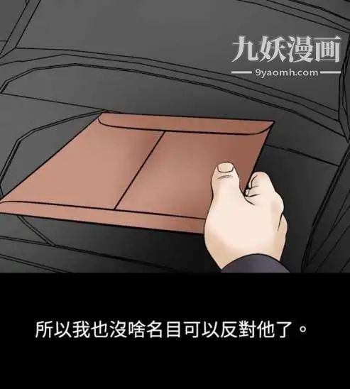 奇怪的导演第13话-配角的条件