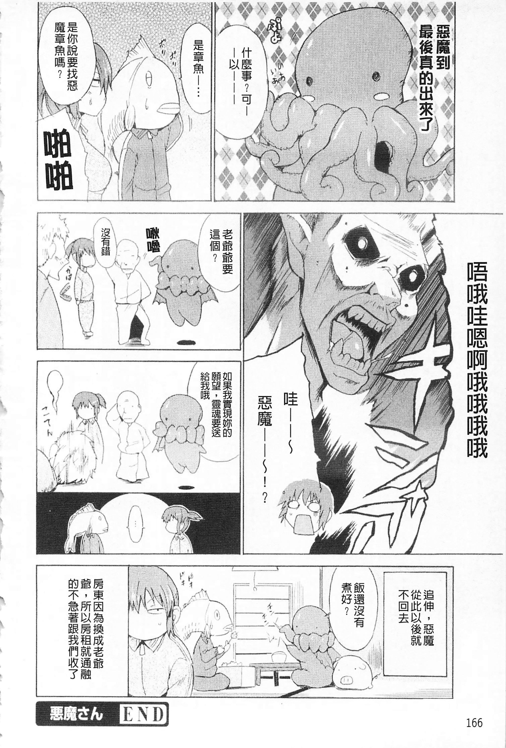 [千叶哲太郎]女教师地狱篇[C1660][千叶哲太郎]女教师地狱篇[C1660]