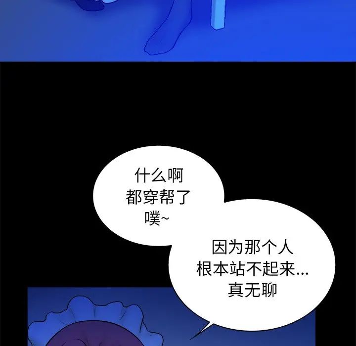 真命天女找寻记第40话-最终话(完结)