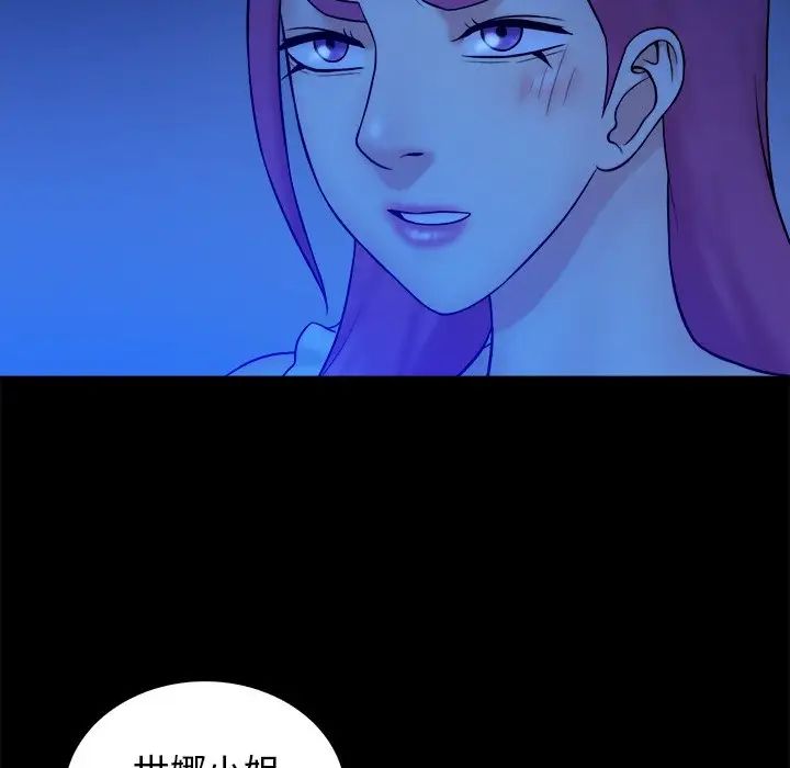 真命天女找寻记第40话-最终话(完结)