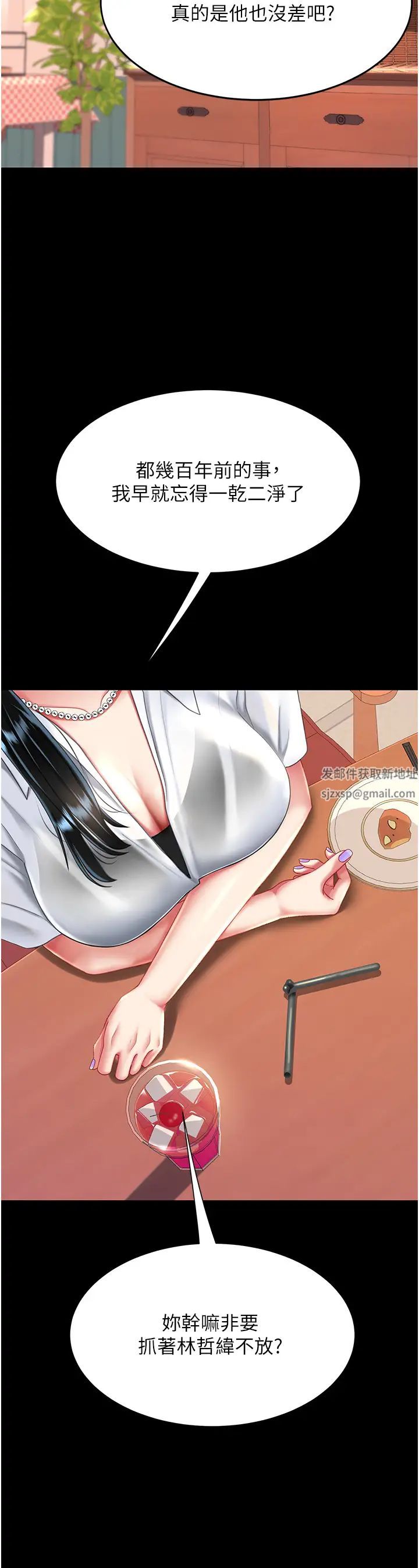 復仇母女丼第34話-下面癢隨時可以找我