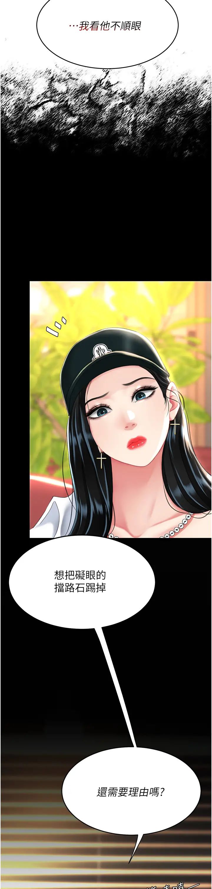 復仇母女丼第34话-下面痒随时可以找我